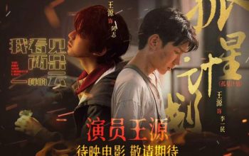 Film Baru Roy Wang ‘Burning Star’ Alami Perubahan Judul Mandarin