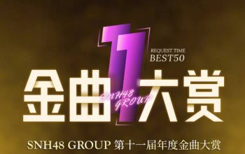 SNH48 11th Request Time Best 50 Umumkan Hasil Vote Sementara Pertama