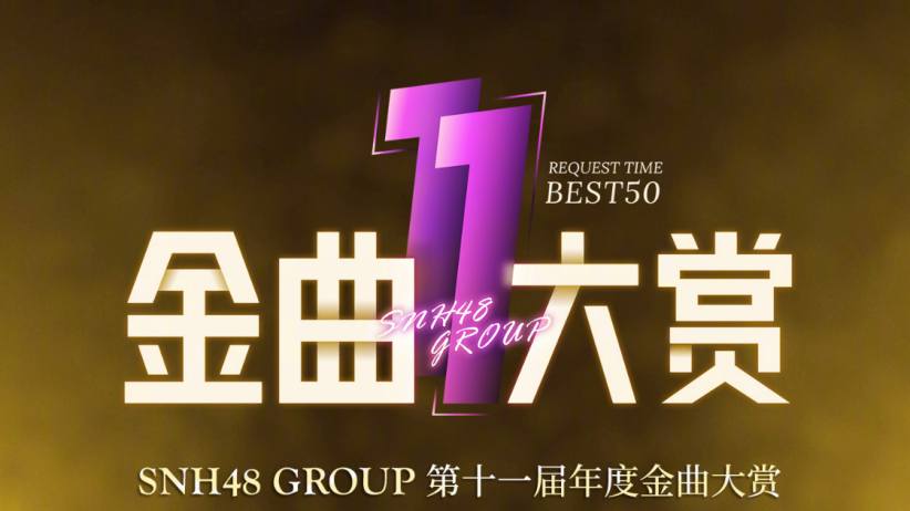 SNH48 11th Request Time Best 50 Umumkan Hasil Vote Sementara Pertama