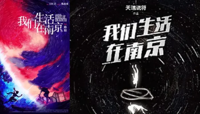 Ruyi Holdings Reveals New Film Project ‘Echoes of Encounter’