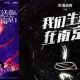 Film Tiongkok 'Echoes of Encounter' Diumumkan akan Segera Digarap