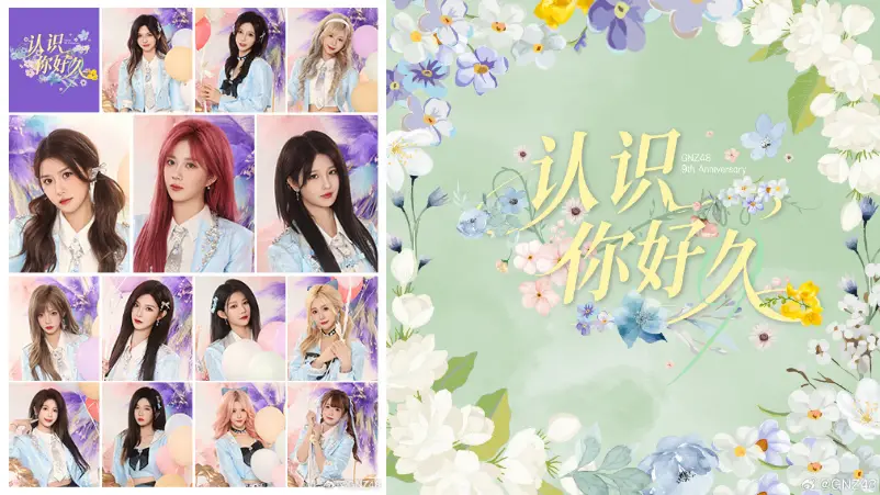 GNZ48 Rilis Lagu Spesial Ulang Tahun ke 9 Ku Sudah Mengenalmu Sejak Lama 1 - GNZ48 Rilis Lagu Spesial Ulang Tahun ke-9 "Ku Sudah Mengenalmu Sejak Lama" GNZ48 Rilis Lagu Spesial Ulang Tahun ke-9 Ku Sudah Mengenalmu Sejak Lama