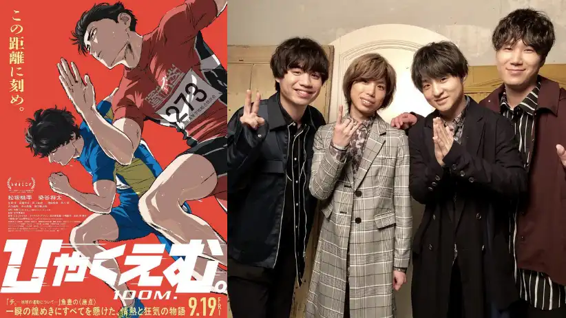 Film Anime 100M Rilis Trailer Hadirkan Lagu Soundtrack Official HIGE DANDism - Anime Movie “100M” Drops Trailer, Theme Song by Official HIGE DANDism Film Anime “100M” Rilis Trailer, Hadirkan Lagu Soundtrack Official HIGE DANDism