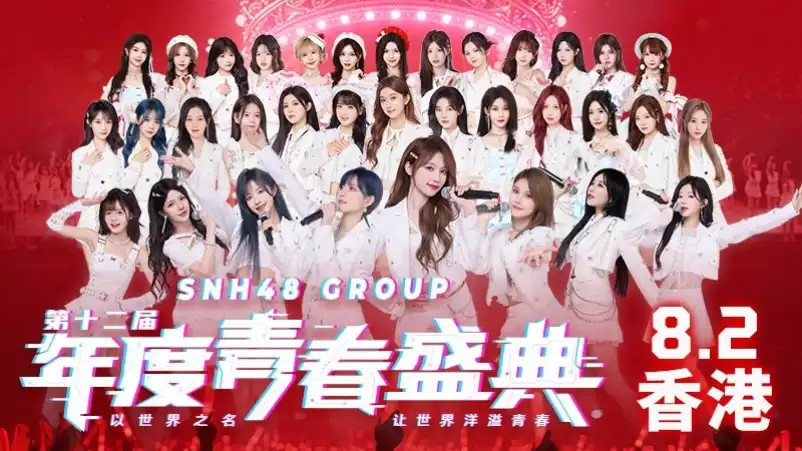 Hasil Sementara Tahap Kedua SNH48 GROUP 12th General Election Diumumkan - Hasil Sementara Tahap Kedua SNH48 GROUP 12th General Election Diumumkan! Hasil Sementara Tahap Kedua SNH48 GROUP 12th General Election Diumumkan!