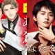 Drama BL Jepang Anata wa Korosu Tabi Adaptasi dari Komik Populer akan Rilis September