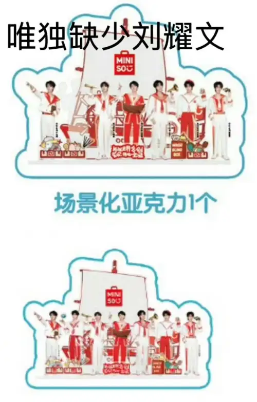 MINISO Tuai Kontroversi Fans Liu Yaowen - MINISO Apologizes for Omitting TNT's Liu Yaowen MINISO Tuai Kontroversi Fans Liu Yaowen