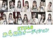STU48 Welcomes 18 New 4th Generation Members
