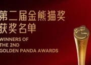 Daftar Pemenang Golden Panda Awards ke-2 Resmi Diumumkan