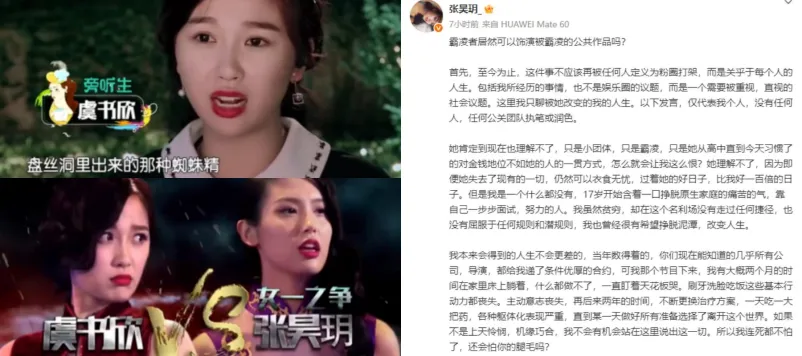 Esther Yu Tuai Kecaman Diduga Pernah Membully Aktris Zhang Haoyue - Esther Yu Tuai Kecaman Publik Usai Diduga Pernah Membully Aktris Zhang Haoyue Esther Yu Tuai Kecaman, Diduga Pernah Membully Aktris Zhang Haoyue