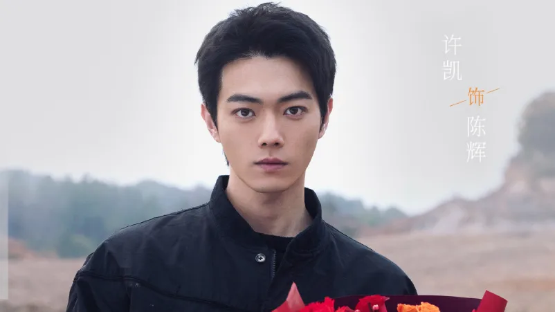 Poster Gegara rumor perjudian xu kai dikeluarkan dari jajaran pemain drama baru