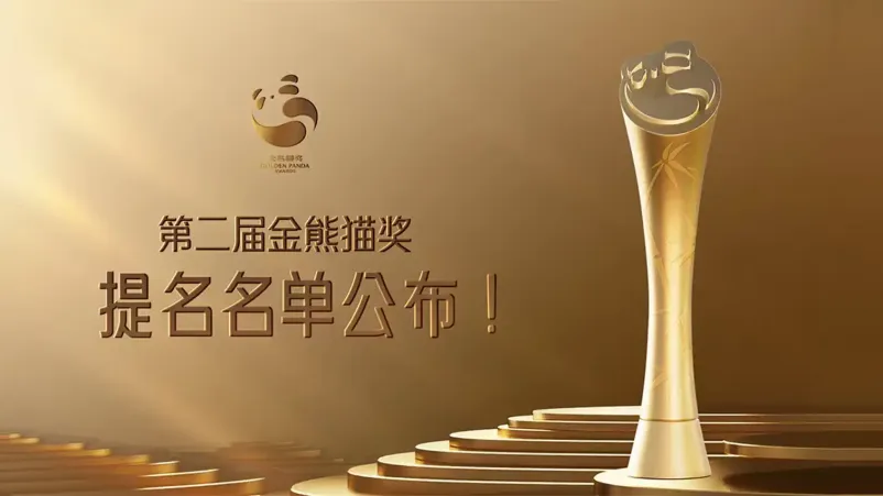 Penghargaan Golden Panda Awards 2025 Daftar Nominasi Resmi Diumumkan - Penghargaan Golden Panda Awards 2025: Daftar Nominasi Resmi Diumumkan Penghargaan Golden Panda Awards 2025 Daftar Nominasi Resmi Diumumkan