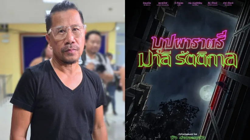 Sutradara Tome Yuthlert Tuding Be On Cloud Langgar Hak Cipta Film Buppha - Thai Director Tome Yuthlert Accuses Be On Cloud of Copyright Infringement Over “Buppha" Sutradara Tome Yuthlert Tuding Be On Cloud Langgar Hak Cipta Film Buppha