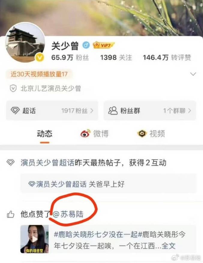 ayah guan xiaotong like isu rumor putus putrinya - Guan Xiaotong’s Father Accidentally Likes Post About Breakup with Lu Han ayah guan xiaotong like isu rumor putus