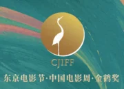 Berikut Daftar Pemenang Golden Crane Awards 2025, Lay Zhang Menang Aktor Terbaik!