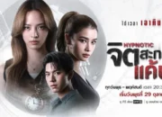 Drama Thailand Hypnotic Tayang Oktober Ini Dibintangi Nychaa Nuttanicha dan Bright Norraphat - Drama Thailand "Hypnotic" Tayang Oktober Ini, Dibintangi Nychaa Nuttanicha dan Bright Norraphat Drama Thailand Hypnotic Tayang Oktober Ini, Dibintangi Nychaa Nuttanicha dan Bright Norraphat