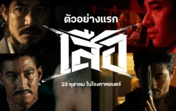 Film Action Thailand 4 Tigers akan Tayang Oktober Ini - Film Action Thailand "4 Tigers" akan Rilis Oktober Ini Film Action Thailand 4 Tigers akan Tayang Oktober Ini