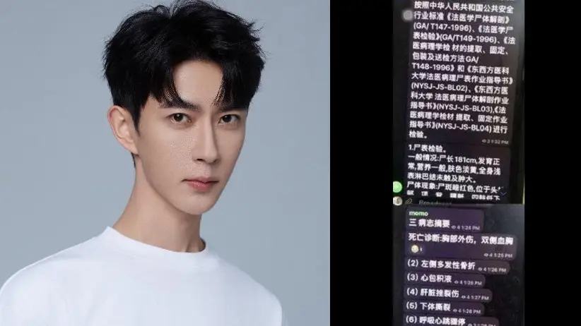 Kematian Yu Menglong Penuh Misteri Laporan Otopsi Diduga Hoaks Beredar di Internet - Suspicion Grows Over Yu Menglong’s Death as Fake Autopsy Report Circulates Online Kematian Yu Menglong Penuh Misteri, Laporan Otopsi Diduga Hoaks Beredar di Internet