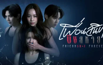 Tayang Awal November Drama Baru GMMTV Friendshit Forever Kisahkan Palsunya Pertemenan - Tayang Awal November, Drama Baru GMMTV "Friendshit Forever" Kisahkan Palsunya Pertemenan Tayang Awal November, Drama Baru GMMTV Friendshit Forever Kisahkan Palsunya Pertemenan