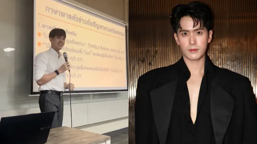 Tou Sedthawut Pemain Serial Hormones Jadi Dosen Tamu di Dhurakij Pundit University - Tou Sedthawut Pemain Serial 'Hormones' Jadi Dosen Tamu di Dhurakij Pundit University Tou Sedthawut Pemain Serial 'Hormones' Jadi Dosen Tamu di Dhurakij Pundit University