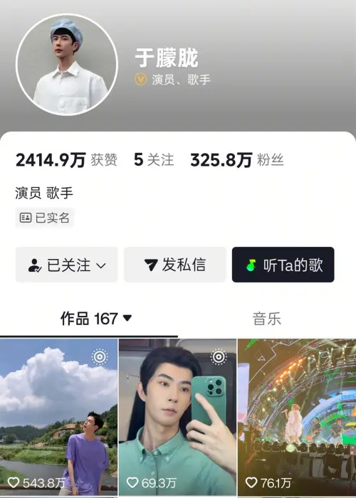 Akun Douyin Yu Menglong - Yu Menglong’s Douyin Account No Longer Appears in Search Results Akun Douyin Yu Menglong