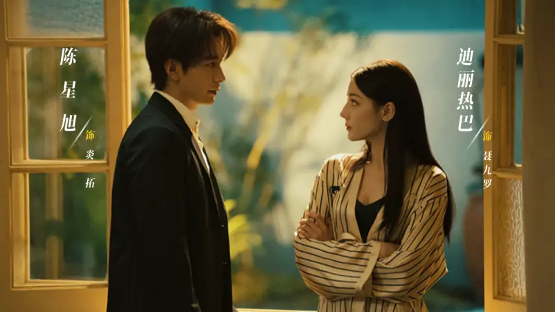 Chen Xingxu Ungkap Pengalaman Pertama Beradu Akting dengan Dilraba dalam Love on the Turquoise Land