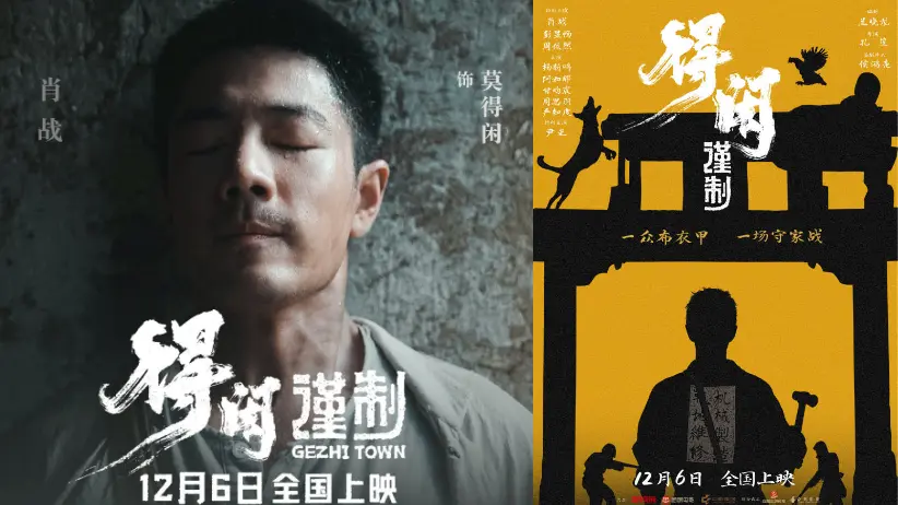 Film Xiao Zhan Gezhi Town Siap Tayang Desember Kisahkan Pertempuran Rakyat saat Invasi Jepang - Film Xiao Zhan 'Gezhi Town' Siap Tayang Desember, Kisahkan Pertempuran Rakyat saat Invasi Jepang Film Xiao Zhan 'Gezhi Town' Siap Tayang Desember, Kisahkan Pertempuran Rakyat saat Invasi Jepang