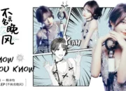 Yang Bingyi Ratu Pemilu SNH48 Rilis EP Solo Pertama, Hadiah Pemenang Sousenkyo