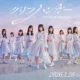 Hinatazaka46 Umumkan Senbatsu Single ke-16 ‘Cliffhanger’, Rilis Januari 2026