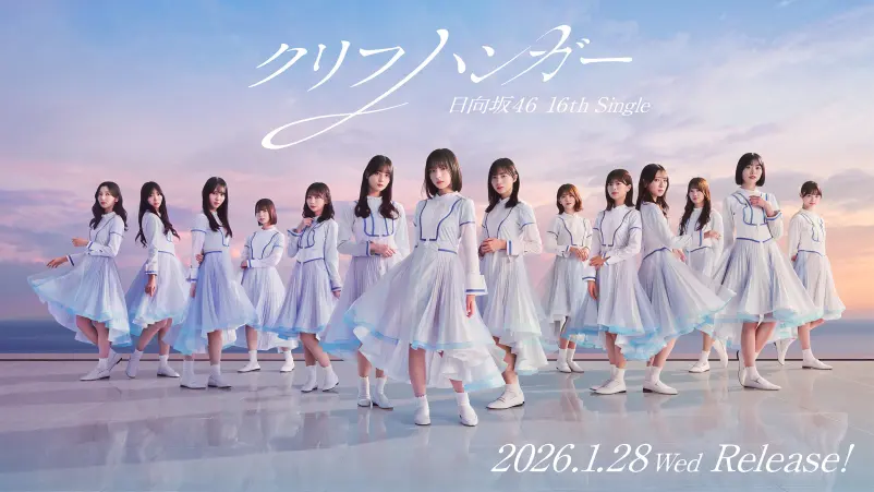 Hinatazaka46 Umumkan Senbatsu Single ke 16 Cliffhanger - Hinatazaka46 Umumkan Senbatsu Single ke-16 'Cliffhanger', Rilis Januari 2026 Hinatazaka46 Umumkan Senbatsu Single ke-16 Cliffhanger