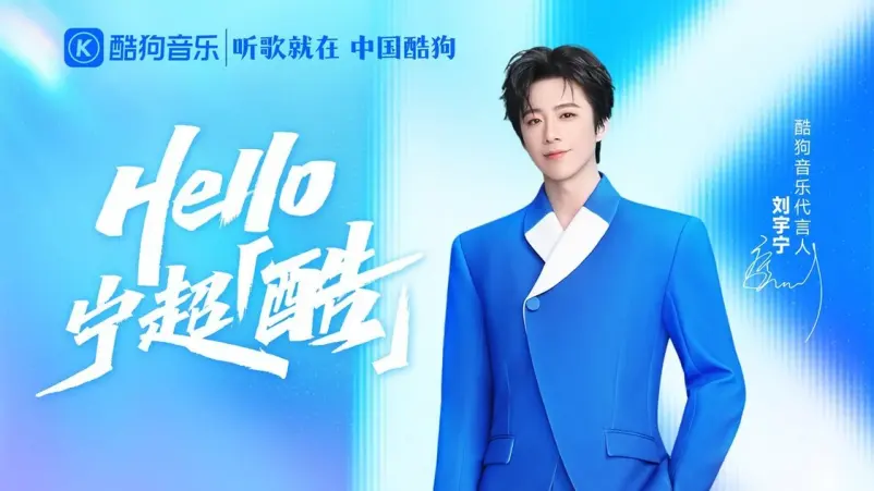 Liu Yuning Jadi Brand Ambassador Platform Musik Kugou Music