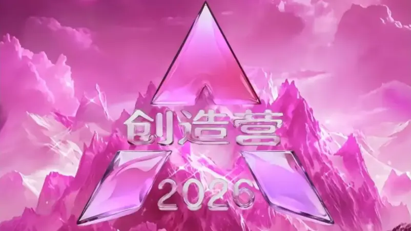 Rumor Trainee CHUANG 2026 Mulai Bersebaran Ada Member SNH48 Hingga Yiren Eks EVERGLOW - CHUANG 2026 Trainee Rumors Spark Controversy Rumor Trainee CHUANG 2026 Mulai Bersebaran, Ada Member SNH48 Hingga Yiren Eks EVERGLOW