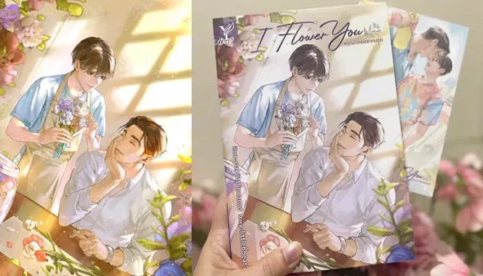 ‘I Flower You’ Series Adaptation Announced, Telling a Sweet Romance Between a Shy CEO and a Gentle Florist