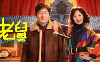 Chinese Comedy Drama ‘Uncle’ Premieres, Portraying Ordinary Lives Amid Social Change