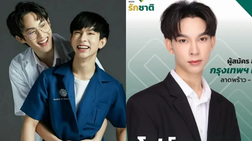 Aktor Thailand Folk Thitiphat Calonkan Diri Jadi DPR Dikenal dalam Drama En of Love - Aktor Drama 'En of Love' Folk Thitiphat Calonkan Diri Jadi Anggota DPR Thailand Aktor Thailand Folk Thitiphat Calonkan Diri Jadi DPR, Dikenal dalam Drama 'En of Love'