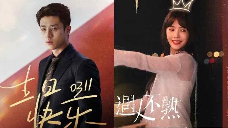 Chen Jingkr Cai Wenjing Drama Touch 20260120 084626 0000 - Romantic Drama 'Touch' Set to Premiere in February Chen Jingke Cai Wenjing Drama Touch