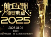 Daftar Lengkap Pemenang TVB Awards Presentation 2025
