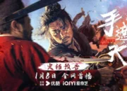 Film The Butchers Blade akan Tayang Januari Ini di iQiyi - Film The Butcher's Blade akan Tayang Januari Ini di iQiyi Film The Butcher's Blade akan Tayang Januari Ini di iQiyi
