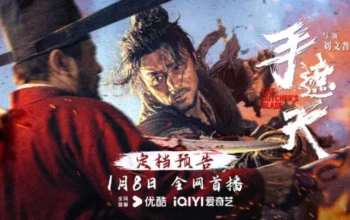 Film The Butcher’s Blade akan Tayang Januari Ini di iQiyi