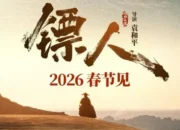 Film Wuxia Epik Nicholas Tse 'Blades of the Guardians' akan Tayang Imlek 2026