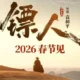 Film Wuxia Epik Nicholas Tse 'Blades of the Guardians' akan Tayang Imlek 2026