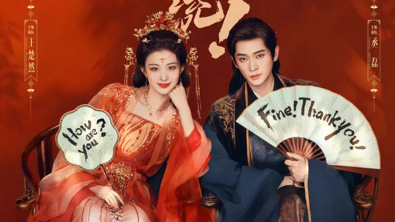 Drama China 'How Dare You' Tayang 6 Februari 2026, Wang Churan Jadi Istri Jahat yang Ubah Takdir Kerajaan