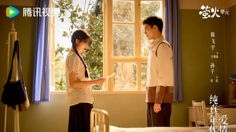 Drama China Love Story in the 1970s Resmi Tayang, Kisah Cinta Tahun 70-an Penuh Nostalgia