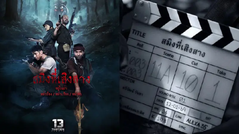 Film Komedi Horor Thailand 'Saming Thi Soengsang' Mulai Syuting, Dibintangi Mario Maurer dan Miu Natsha