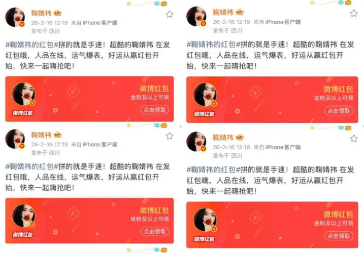 Ju Jingyi Bagi-bagi Angpau Ratusan Juta Rupiah di Weibo