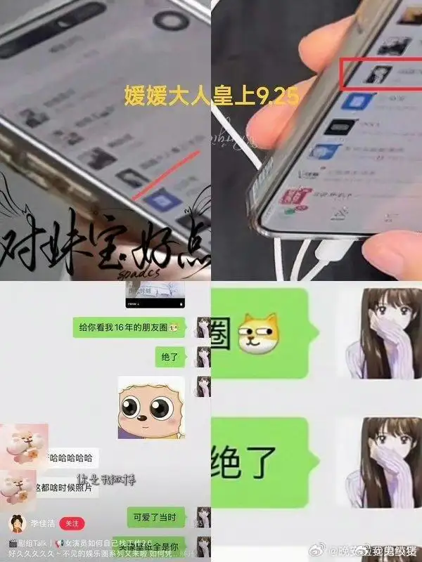 Li Jiajie Bantah Rumor Pacaran dengan Cheng Xiang