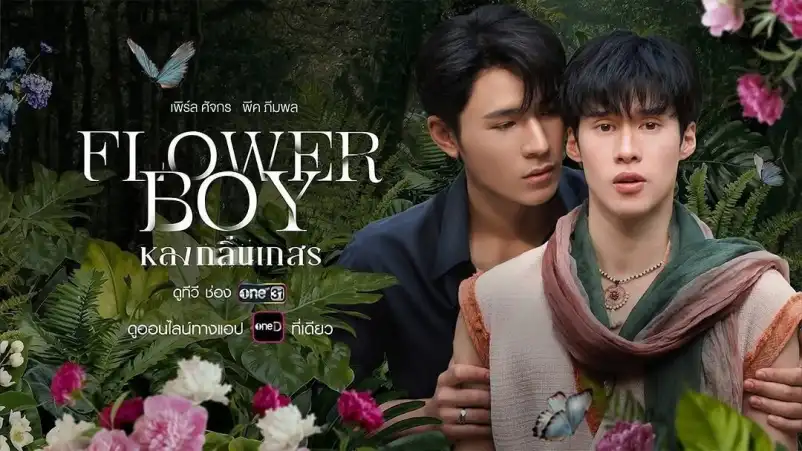 Pearl Satjakorn dan Peak Peemapol Kembali Dipasangkan dalam Drama Flower Boy - Pearl Satjakorn dan Peak Peemapol Kembali Dipasangkan dalam Drama Flower Boy Pearl Satjakorn dan Peak Peemapol Kembali Dipasangkan dalam Drama Flower Boy