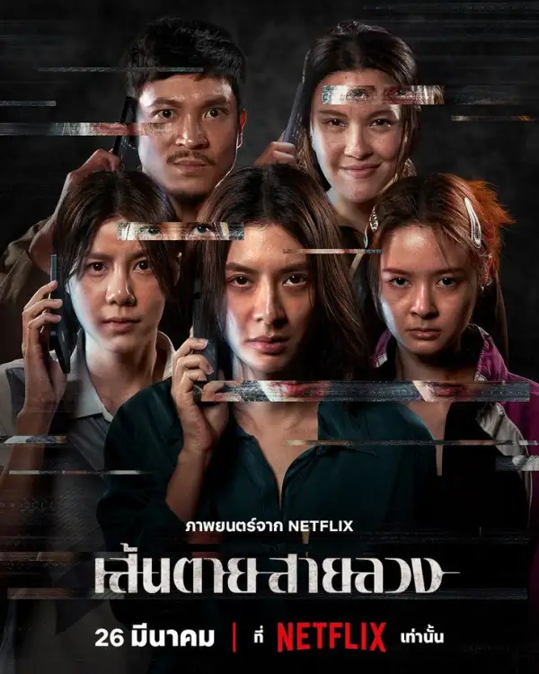 Poster Film Thailand Netflix The Red Line - The Red Line: Netflix Thailand Unveils Intense Thriller About Phone Scam Victims Poster Film Thailand Netflix The Red Line