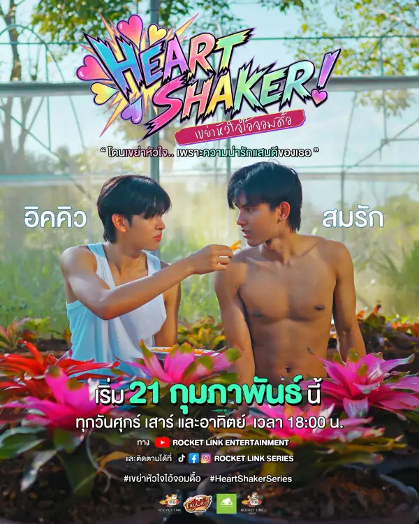 Poster Heart Shaker Series Drama BL Thailand