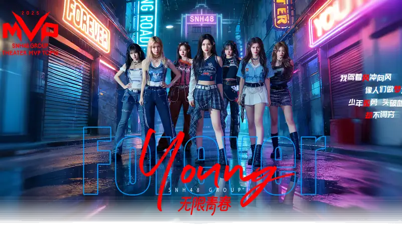 SNH48 Umumkan Comeback Pertama Tahun 2026 dengan Forever Young - SNH48 GROUP to release New EP Forever Young in March SNH48 Umumkan Comeback Pertama Tahun 2026 dengan Forever Young