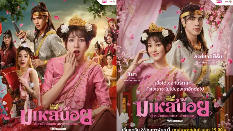 Sinopsis dan Jadwal Tayang Drama Tailan Oops Im the Concubine Dibintangi Emma Panitsara dan Peterpan Tadsapon - Thai Drama Oops! I’m the Concubine Set to Premiere This February Sinopsis dan Jadwal Tayang Drama Tailan Oops! I'm the Concubine, Dibintangi Emma Panitsara dan Peterpan Tadsapon